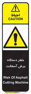 devices , road , street , tar , کاتر , جاده , خیابان , 