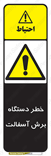 devices , road , street , tar , کاتر , جاده , خیابان , 
