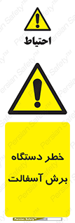 devices , road , street , tar , کاتر , جاده , خیابان , 