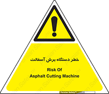 devices , road , street , tar , کاتر , جاده , خیابان , 