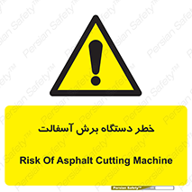 devices , road , street , tar , کاتر , جاده , خیابان , 