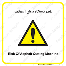 devices , road , street , tar , کاتر , جاده , خیابان , 
