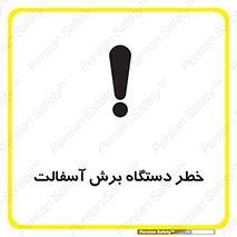 devices , road , street , tar , کاتر , جاده , خیابان , 