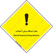Safety sign: Risk Of Asphalt Cutting Machine – design 11816