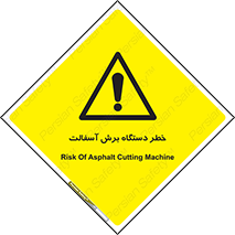 devices , road , street , tar , کاتر , جاده , خیابان , 