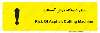 devices , road , street , tar , کاتر , جاده , خیابان , 