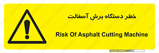 devices , road , street , tar , کاتر , جاده , خیابان , 