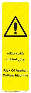 devices , road , street , tar , کاتر , جاده , خیابان , 