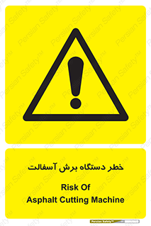 devices , road , street , tar , کاتر , جاده , خیابان , 