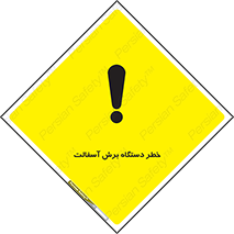 devices , road , street , tar , کاتر , جاده , خیابان , 