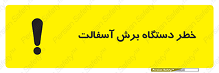 devices , road , street , tar , کاتر , جاده , خیابان , 