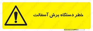 devices , road , street , tar , کاتر , جاده , خیابان , 