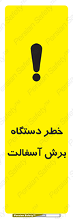 devices , road , street , tar , کاتر , جاده , خیابان , 