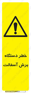 devices , road , street , tar , کاتر , جاده , خیابان , 