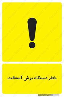 devices , road , street , tar , کاتر , جاده , خیابان , 