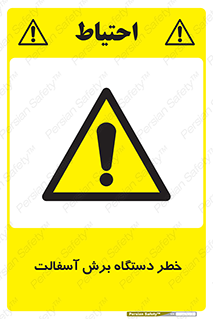 devices , road , street , tar , کاتر , جاده , خیابان , 