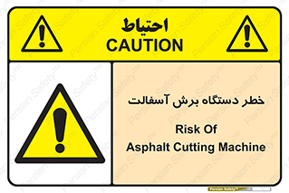 devices , road , street , tar , کاتر , جاده , خیابان , 