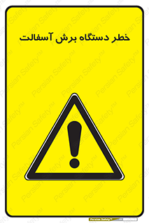 devices , road , street , tar , کاتر , جاده , خیابان , 