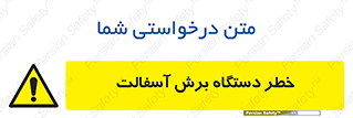 devices , road , street , tar , کاتر , جاده , خیابان , 