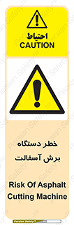 devices , road , street , tar , کاتر , جاده , خیابان , 