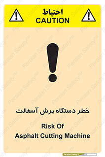 devices , road , street , tar , کاتر , جاده , خیابان , 