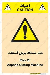 devices , road , street , tar , کاتر , جاده , خیابان , 