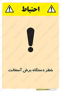 devices , road , street , tar , کاتر , جاده , خیابان , 