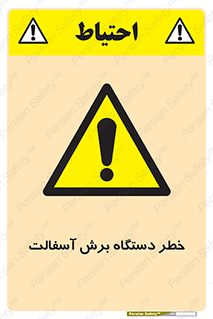 devices , road , street , tar , کاتر , جاده , خیابان , 