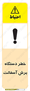 devices , road , street , tar , کاتر , جاده , خیابان , 