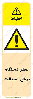 devices , road , street , tar , کاتر , جاده , خیابان , 
