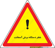 devices , road , street , tar , کاتر , جاده , خیابان , 