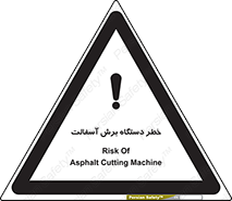 devices , road , street , tar , کاتر , جاده , خیابان , 