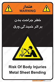 curve , sheet , danger , gal , al , wound , injury , pain , آسیب , بریدن , زخم , شیت , 