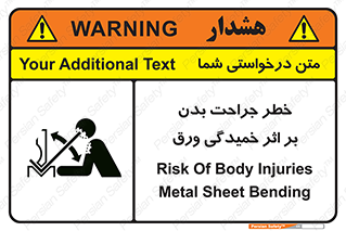 تابلوی ایمنی خطر جراحت بدن بر اثر خمیدگی ورق – طرح 11817