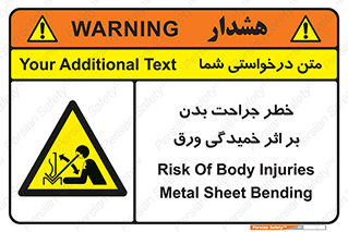 curve , sheet , danger , gal , al , wound , injury , pain , آسیب , بریدن , زخم , شیت , 
