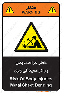 curve , sheet , danger , gal , al , wound , injury , pain , آسیب , بریدن , زخم , شیت , 