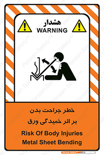 curve , sheet , danger , gal , al , wound , injury , pain , آسیب , بریدن , زخم , شیت , 