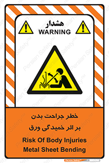 curve , sheet , danger , gal , al , wound , injury , pain , آسیب , بریدن , زخم , شیت , 