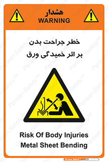 curve , sheet , danger , gal , al , wound , injury , pain , آسیب , بریدن , زخم , شیت , 