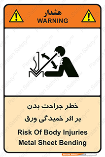 curve , sheet , danger , gal , al , wound , injury , pain , آسیب , بریدن , زخم , شیت , 