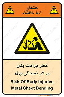curve , sheet , danger , gal , al , wound , injury , pain , آسیب , بریدن , زخم , شیت , 