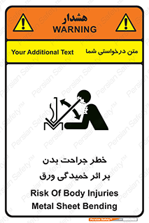 curve , sheet , danger , gal , al , wound , injury , pain , آسیب , بریدن , زخم , شیت , 