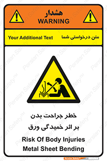 curve , sheet , danger , gal , al , wound , injury , pain , آسیب , بریدن , زخم , شیت , 