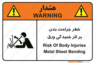 curve , sheet , danger , gal , al , wound , injury , pain , آسیب , بریدن , زخم , شیت , 