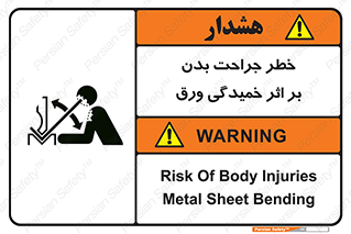 curve , sheet , danger , gal , al , wound , injury , pain , آسیب , بریدن , زخم , شیت , 