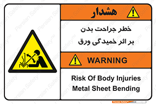 curve , sheet , danger , gal , al , wound , injury , pain , آسیب , بریدن , زخم , شیت , 