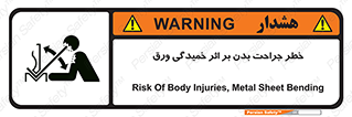 curve , sheet , danger , gal , al , wound , injury , pain , آسیب , بریدن , زخم , شیت , 