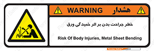 curve , sheet , danger , gal , al , wound , injury , pain , آسیب , بریدن , زخم , شیت , 