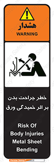 curve , sheet , danger , gal , al , wound , injury , pain , آسیب , بریدن , زخم , شیت , 