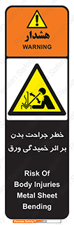 curve , sheet , danger , gal , al , wound , injury , pain , آسیب , بریدن , زخم , شیت , 